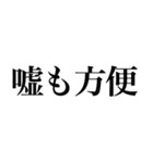 よく使う「ことわざ」で大きな文字で返信（個別スタンプ：6）