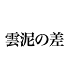 よく使う「ことわざ」で大きな文字で返信（個別スタンプ：7）