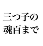 よく使う「ことわざ」で大きな文字で返信（個別スタンプ：10）