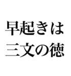 よく使う「ことわざ」で大きな文字で返信（個別スタンプ：13）