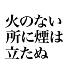 よく使う「ことわざ」で大きな文字で返信（個別スタンプ：14）