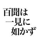 よく使う「ことわざ」で大きな文字で返信（個別スタンプ：15）