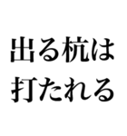 よく使う「ことわざ」で大きな文字で返信（個別スタンプ：17）