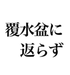 よく使う「ことわざ」で大きな文字で返信（個別スタンプ：21）