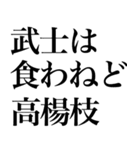 よく使う「ことわざ」で大きな文字で返信（個別スタンプ：24）