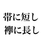 よく使う「ことわざ」で大きな文字で返信（個別スタンプ：25）