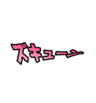 効果音スタンプ！（個別スタンプ：4）