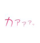 効果音スタンプ！（個別スタンプ：8）