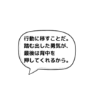 人生を豊かにする言葉〜あいうえお作文〜（個別スタンプ：11）