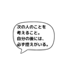 人生を豊かにする言葉〜あいうえお作文〜（個別スタンプ：19）