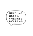 人生を豊かにする言葉〜あいうえお作文〜（個別スタンプ：21）