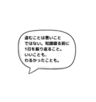 人生を豊かにする言葉〜あいうえお作文〜（個別スタンプ：25）