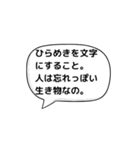 人生を豊かにする言葉〜あいうえお作文〜（個別スタンプ：28）