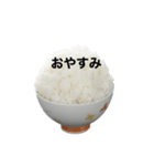 文字かけご飯（個別スタンプ：3）