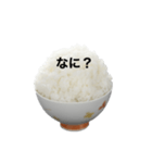 文字かけご飯（個別スタンプ：10）