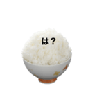 文字かけご飯（個別スタンプ：15）