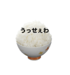 文字かけご飯（個別スタンプ：16）