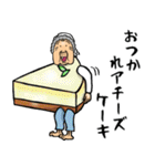 昭和ばあ (ダジャレ 7)（個別スタンプ：7）