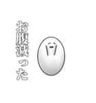 微妙に立体的な未確認生物（個別スタンプ：14）