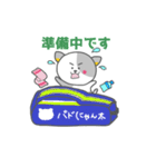 バドにゃん太のバドスタンプ（個別スタンプ：14）