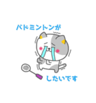 バドにゃん太のバドスタンプ（個別スタンプ：34）