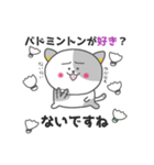 バドにゃん太のバドスタンプ（個別スタンプ：39）