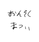 さんねんにくみ（個別スタンプ：14）