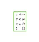 かるたーあるある（百人一首、競技かるた）（個別スタンプ：34）