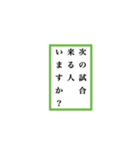 かるたーあるある（百人一首、競技かるた）（個別スタンプ：35）