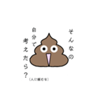テンションがよく変わるうんち（個別スタンプ：2）