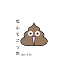 テンションがよく変わるうんち（個別スタンプ：3）