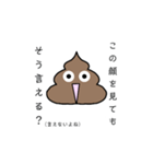 テンションがよく変わるうんち（個別スタンプ：4）