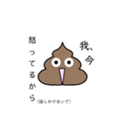 テンションがよく変わるうんち（個別スタンプ：5）