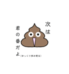 テンションがよく変わるうんち（個別スタンプ：6）