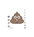 テンションがよく変わるうんち（個別スタンプ：7）