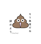 テンションがよく変わるうんち（個別スタンプ：8）
