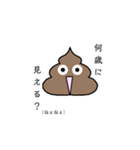 テンションがよく変わるうんち（個別スタンプ：9）