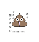 テンションがよく変わるうんち（個別スタンプ：10）