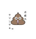 テンションがよく変わるうんち（個別スタンプ：13）