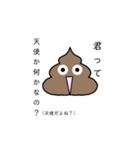 テンションがよく変わるうんち（個別スタンプ：14）