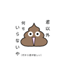 テンションがよく変わるうんち（個別スタンプ：15）