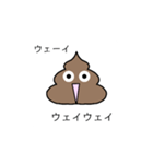 テンションがよく変わるうんち（個別スタンプ：20）