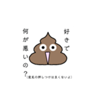 テンションがよく変わるうんち（個別スタンプ：21）