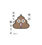 テンションがよく変わるうんち（個別スタンプ：22）