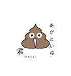 テンションがよく変わるうんち（個別スタンプ：23）