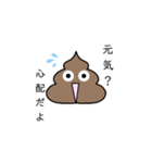 テンションがよく変わるうんち（個別スタンプ：24）
