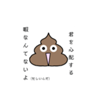 テンションがよく変わるうんち（個別スタンプ：25）