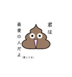 テンションがよく変わるうんち（個別スタンプ：26）