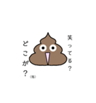 テンションがよく変わるうんち（個別スタンプ：27）