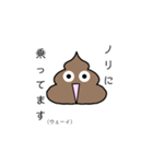 テンションがよく変わるうんち（個別スタンプ：29）